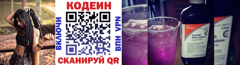 Кодеиновый сироп Lean напиток Lean (лин) ОМГ ОМГ ONION Буйнакск цена