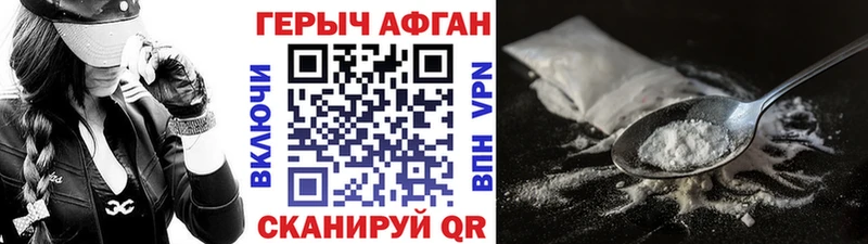 Героин Афган  Буйнакск 